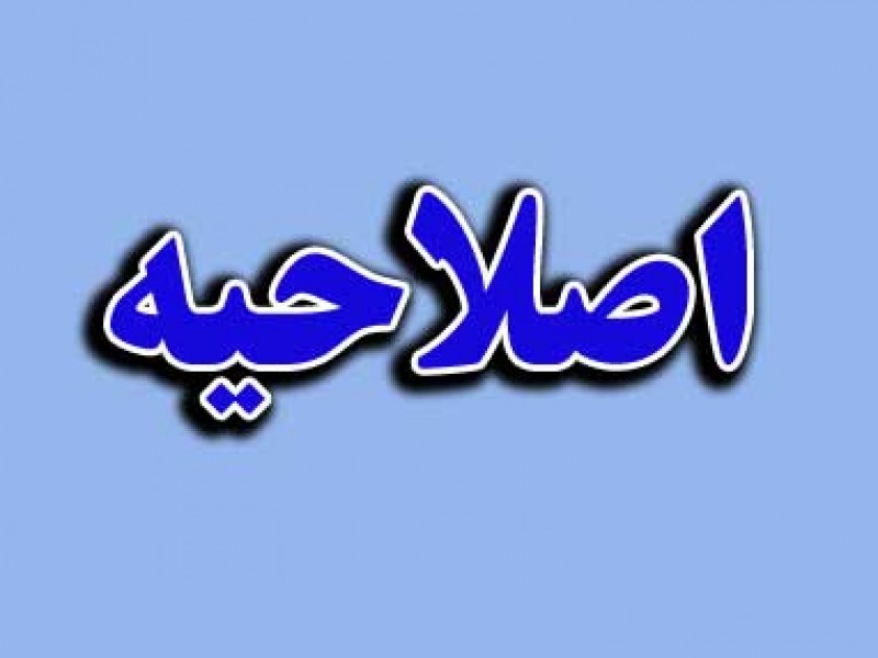 تغییر در برنامه امتحانات نیمسال اول