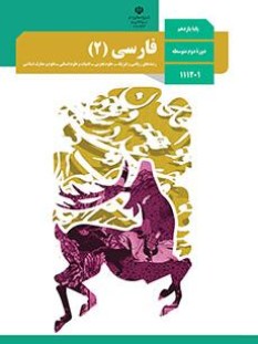 ادبیات 2