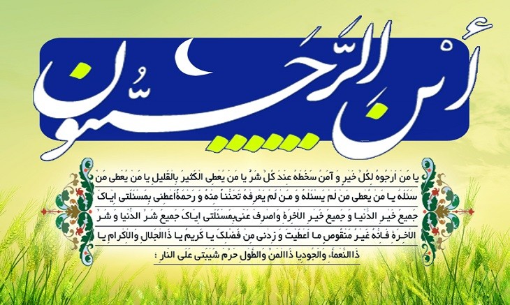 حلول ماه رجب