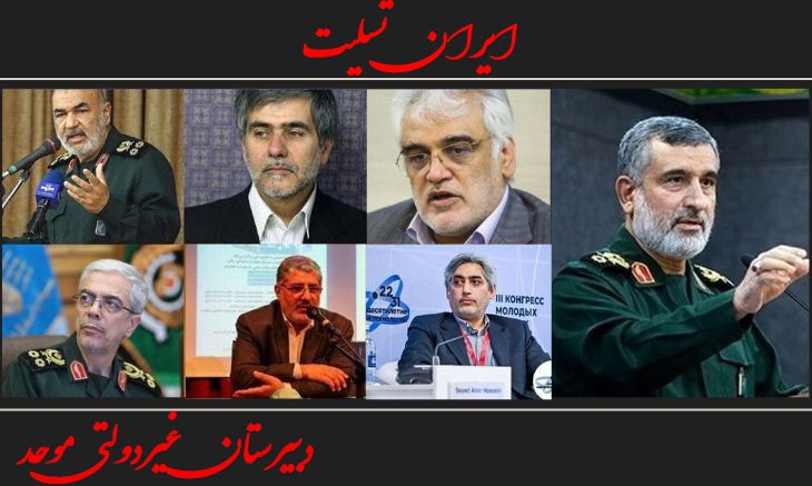 ایران تسلیت