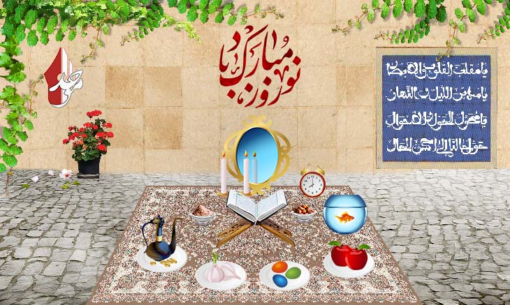 نوروز مبارک باد...
